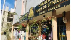 Baankii Daldaala Itophiyaa