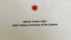 মন্ত্রিসভার শপথগ্রহণ অনুষ্ঠানের আমন্ত্রণপত্র