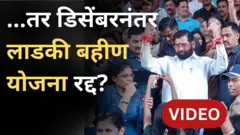एकनाथ शिंदे, लाडकी बहीण योजना