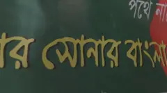 ১৯৭১ পূর্ববর্তী বাংলাদেশে, অর্থাৎ তৎকালীন পূর্ব পাকিস্তানে রবীন্দ্রসংগীত হিসেবে অনেক অনুষ্ঠানেই এই গানটি গাওয়া হতো 