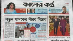 কালের কণ্ঠ