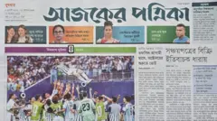 আজকের পত্রিকা