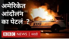अमेरिका, वांशिक दंगल