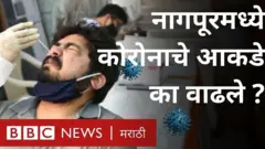 नागपूर