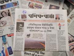 বণিক বার্তা