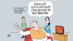 कार्टून