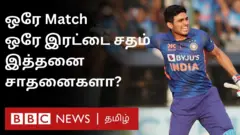 சுப்மான் கில்