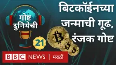 बिटकॉइन