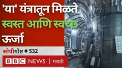 स्वच्छ उर्जा