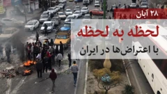 اعتراض‌های ایران