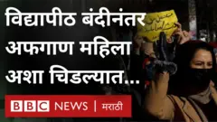अफगाण महिला