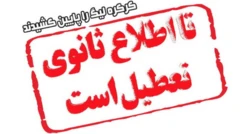 کرکره