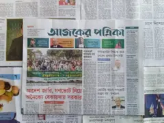 আজকের পত্রিকা