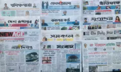 ১১ই নভেম্বরের পত্রিকা