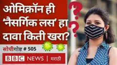 ओमिक्रॉन, महाराष्ट्र