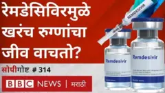 रेमडेसिविर