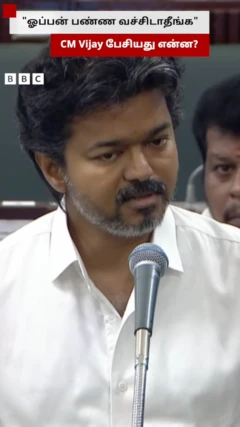 தமிழக முதலமைச்சர் விஜய்