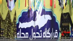 basij
