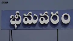 భీమవరం