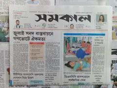সমকাল