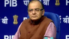 முன்னாள் நிதி அமைச்சர் அருண் ஜேட்லி