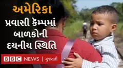 અમેરિકા