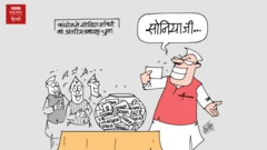 कार्टून