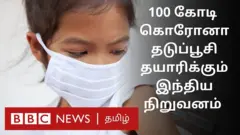 கொரோனா வைரஸ் தடுப்பூசிகளை தயாரிக்கும் இந்திய நிறுவனம்