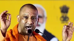 યોગી આદિત્યનાથ