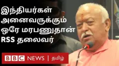 மோகன் பகாவத்