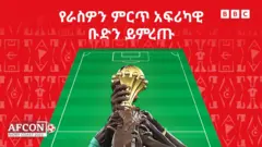 ምርጥ 11