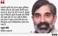 राहुल बेदी