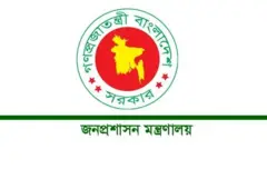 জনপ্রশাসন মন্ত্রণালয়ের লোগো