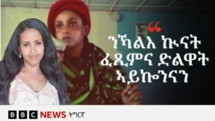 ሓበራዊ ስእሊ ራህዋን ሰላምን