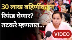 लाडकी बहीण योजना