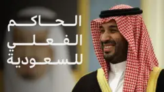 صورة لمحمد بن سلمان