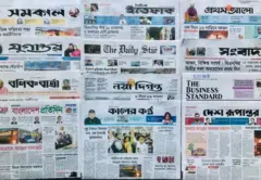 সোমবারের পত্রিকা