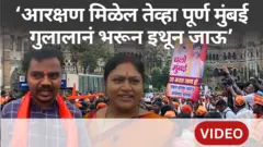 आझाद मैदानात जमलेले मराठे 