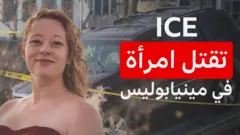 صورة لضحية إطلاق النار في مينيابوليس