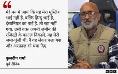 कुलदीप शर्मा का बयान ग्राफ़िक्स में