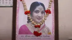 ગ્રીષ્મા વેકરિયા હત્યાકાંડ