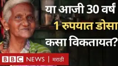 डोसा, महिला