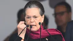 सोनिया गांधी