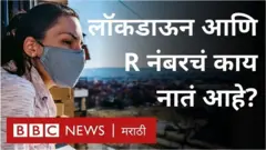 कोरोनाकाळात R नंबरविषयी आपण सारखं ऐकतो. त्याला R नॉट असंही म्हटलं जातं.