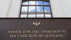 минтранс