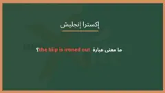 xtra english