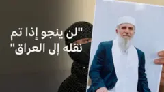 عائلة معتقل غوانتانامو: لن ينجو إذا تم نقله إلى العراق