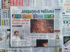 আজকের পত্রিকা