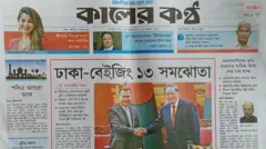 কালের কণ্ঠ
