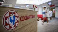 "Охматдит"